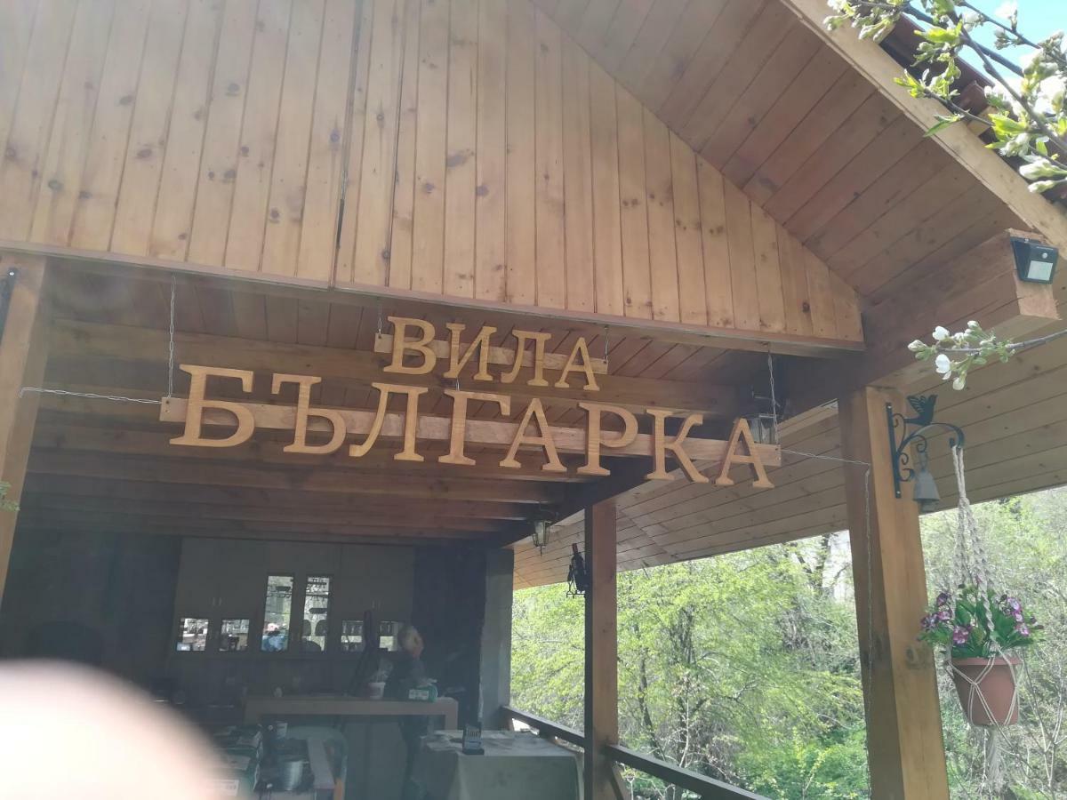 Villa Bulgarka Divchovoto Luaran gambar